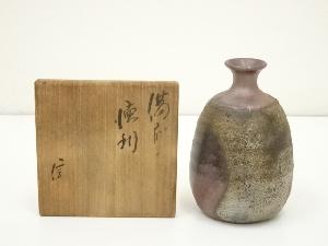 備前焼　柴岡信義造　徳利（共箱）